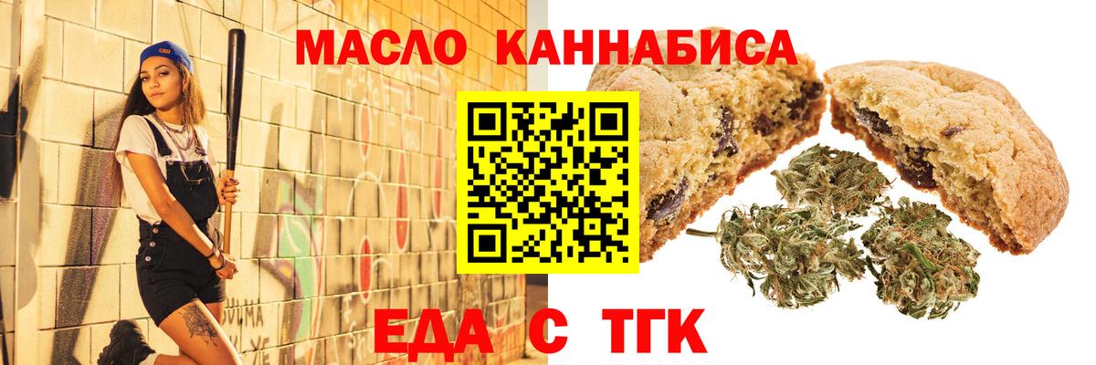 Белореченск  Canna-Cookies марихуана  Вход с VPN 