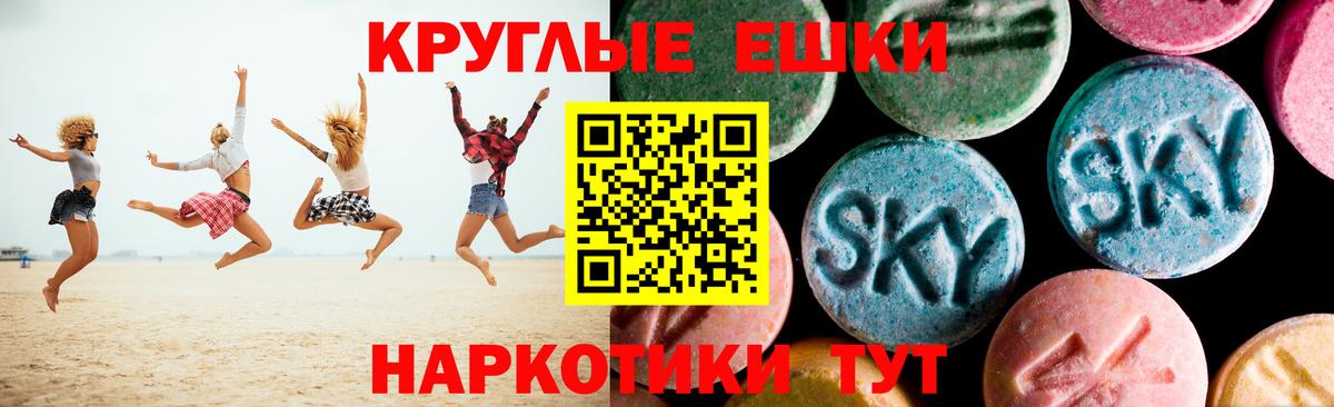 Экстази Philipp Plein  Вход с VPN  Белореченск  нарко площадка телеграм  Ecstasy 280мг  ЭКСТАЗИ 