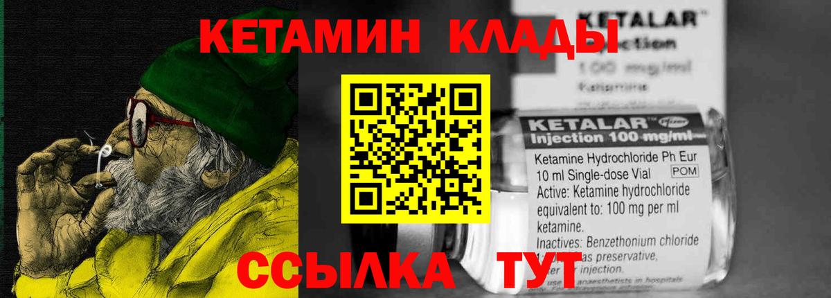 Кетамин ketamine Белореченск