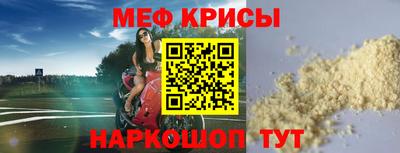меф VHQ Тавда