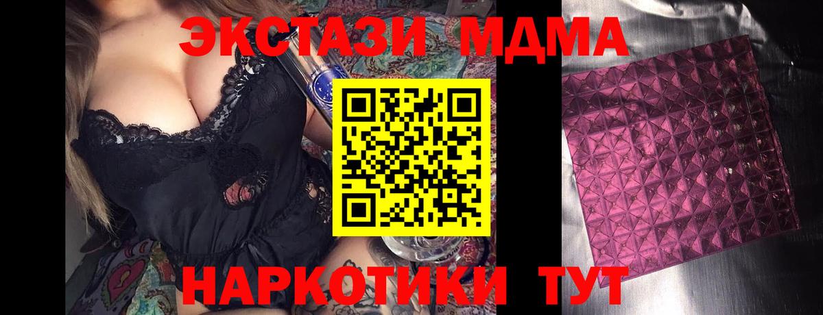 MDMA VHQ  MDMA  Белореченск  МДМА кристаллы  Вход с VPN 