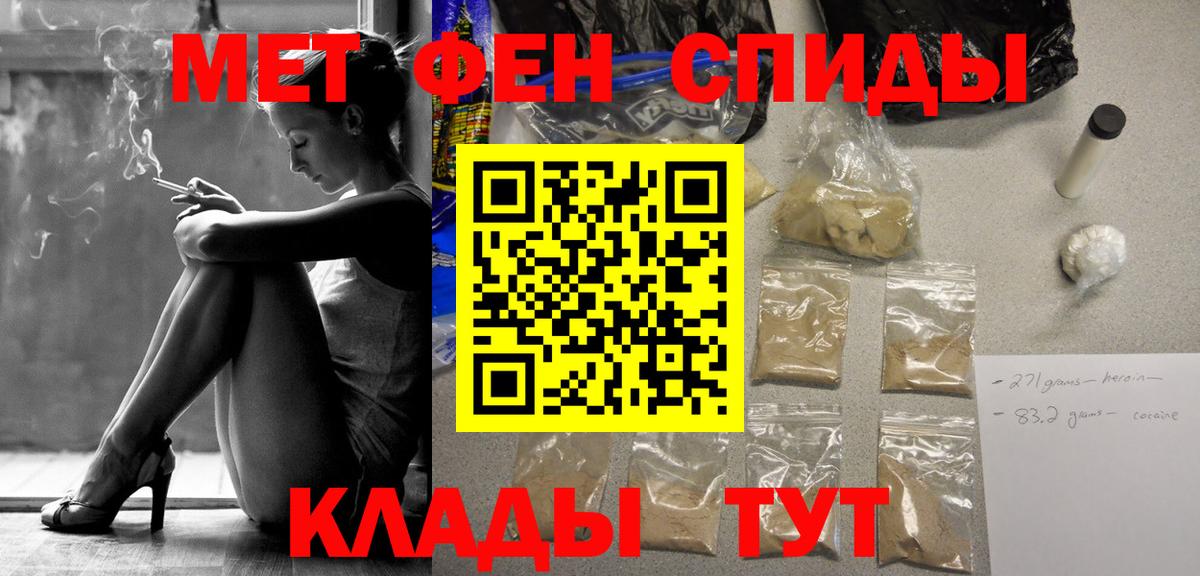 Белореченск  МЕТАМФЕТАМИН пудра  Вход с VPN 